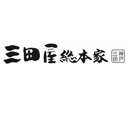 【eギフト】243:「三田屋総本家」 ビーフカレー詰合せ