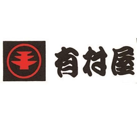 1:鹿児島　創業大正元年 「有村屋」 さつまあげ　29個