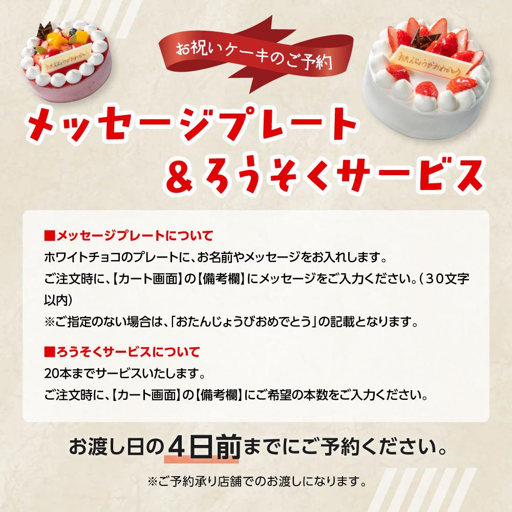 501.ボンオーハシ　生クリームデコレーション　5号