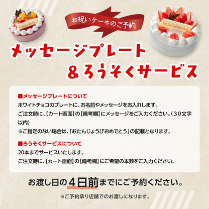 501.ボンオーハシ　生クリームデコレーション　5号