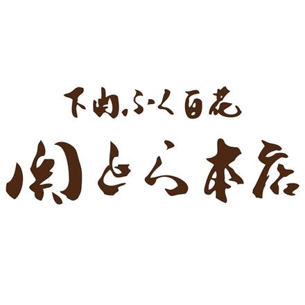 165:「関とら本店」 とらふく刺身絵皿盛り