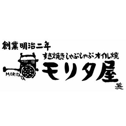 288:「京都モリタ屋」 国産黒毛和牛すきやき用